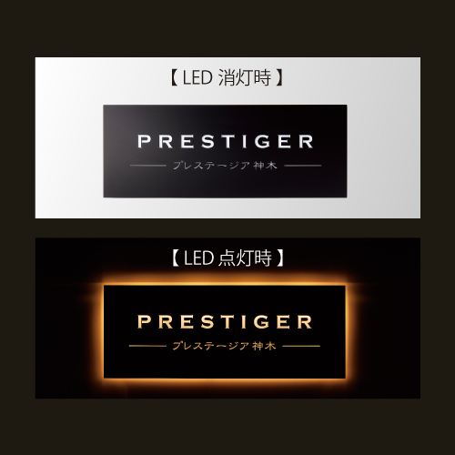 LEDサイン | LEDサイン | おしゃれな表札や看板製作のご依頼・オーダー