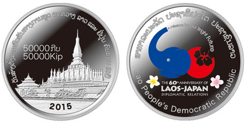 日本ラオス外交関係樹立60周年 ラオス 50,000キープ 記念 プルーフ銀