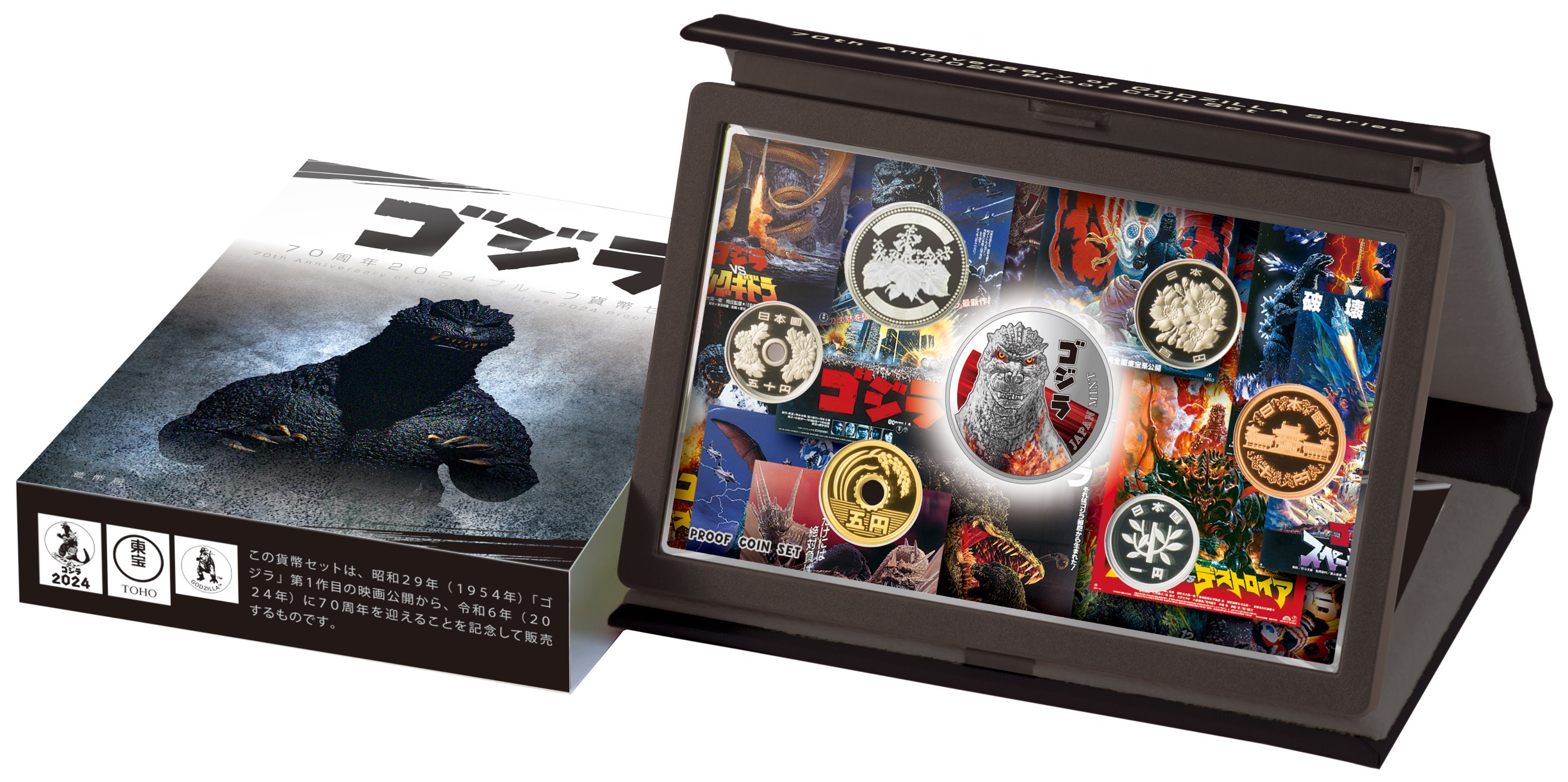 造幣局 : ゴジラ70周年2024プルーフ貨幣セットの通信販売について