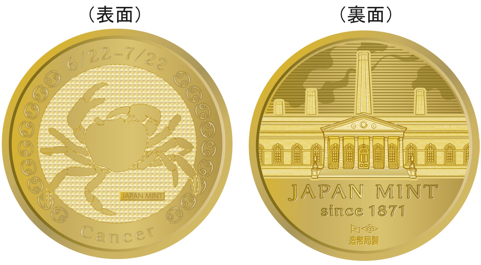 造幣局 : 純金メダル-星座-コレクション（蟹座）の販売について（2025