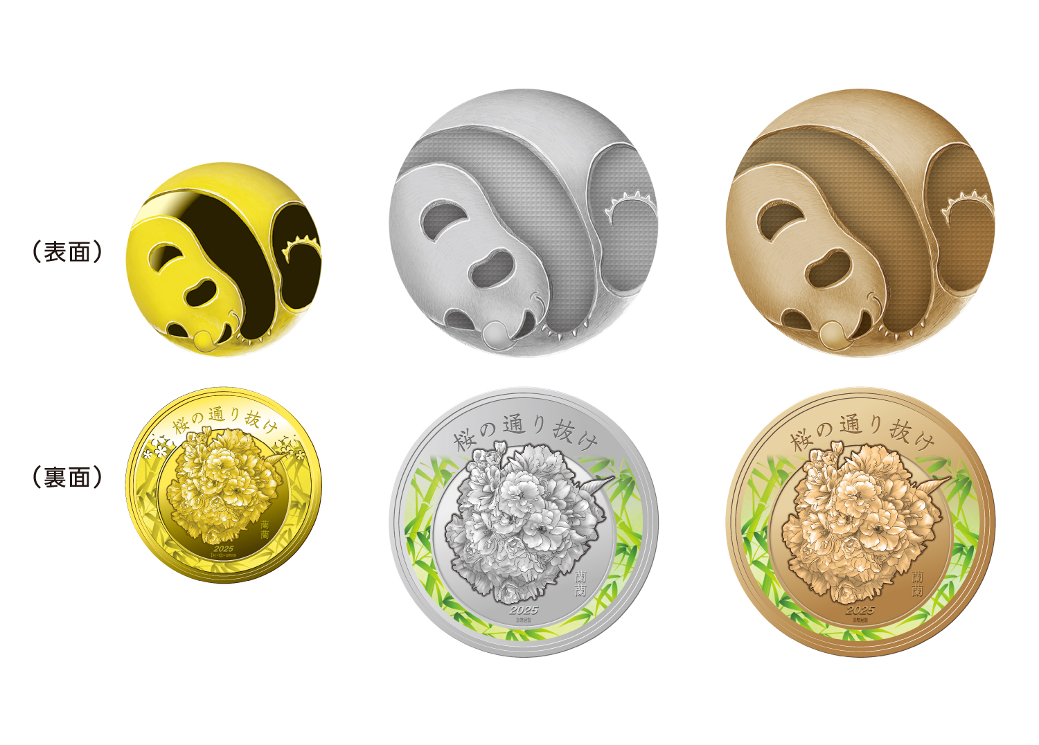 造幣局 : 令和7年桜の通り抜け記念メダルの販売について（2025年3月28日）