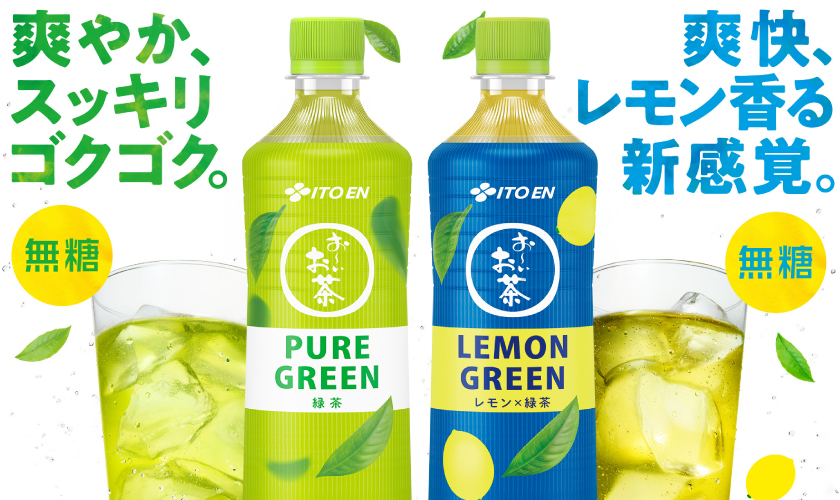 おーいお茶（お～いお茶） ピュアグリーン 緑茶 伊藤園の正規販売店