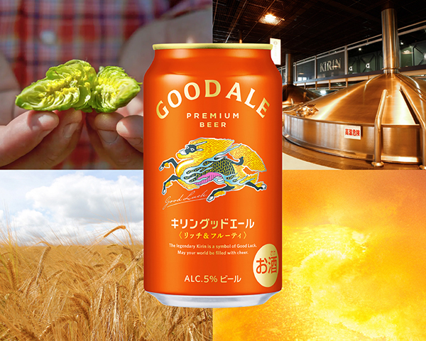キリン グッドエール 500ml 24本 1ケースの通信販売