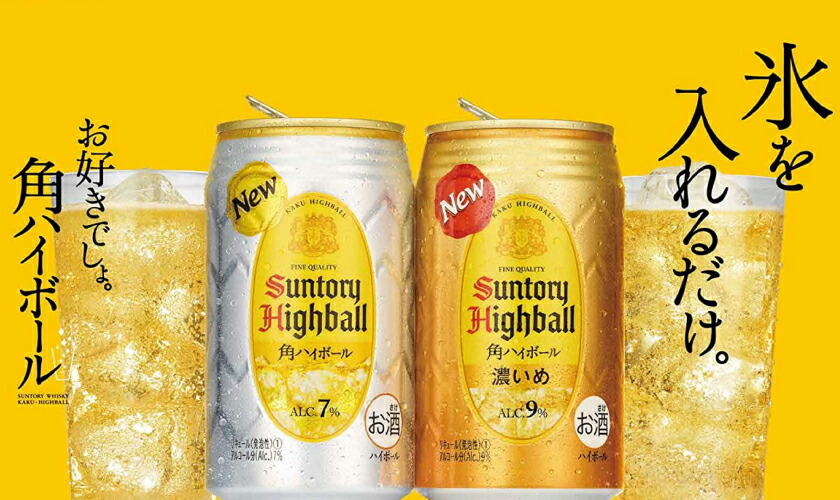 ハイボール｜サントリー 角ハイボール 350ml 缶 24本×3ケース（72本）