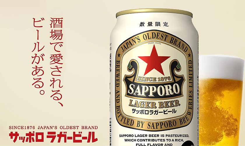 サッポロ ラガービール 赤星 350ml 24本 1ケースの通信販売