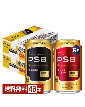 ビール サントリー ビアミーの商品一覧 通信販売FELICITY