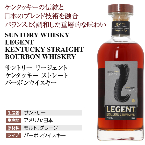 サントリー リージェントの通信販売 バーボンウイスキー