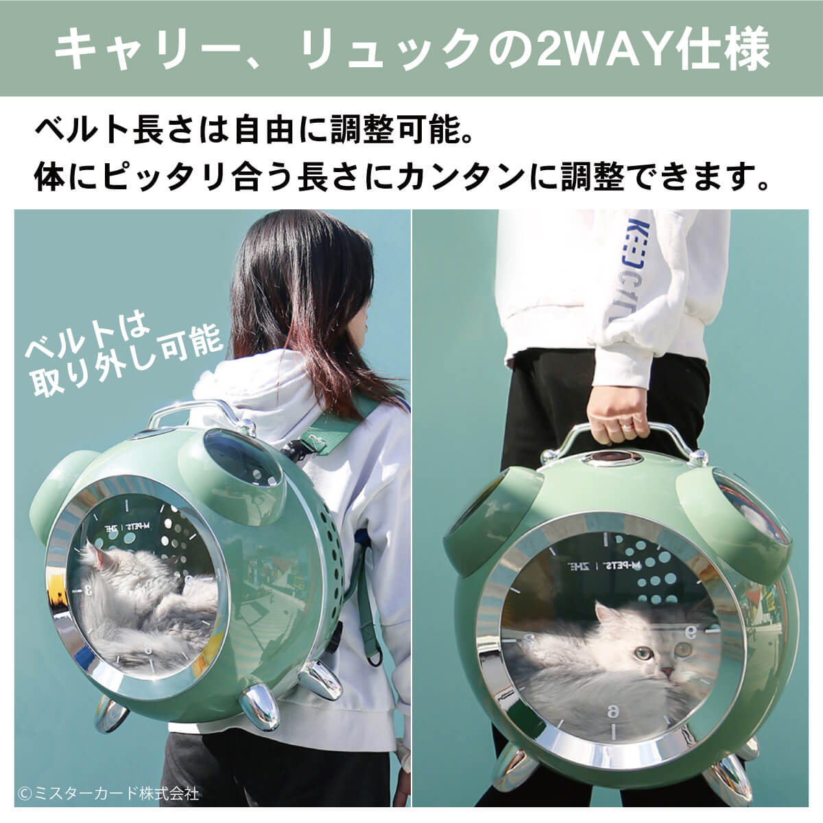 販売終了】カプセルペット（アラームクロック リュック） | miraiON