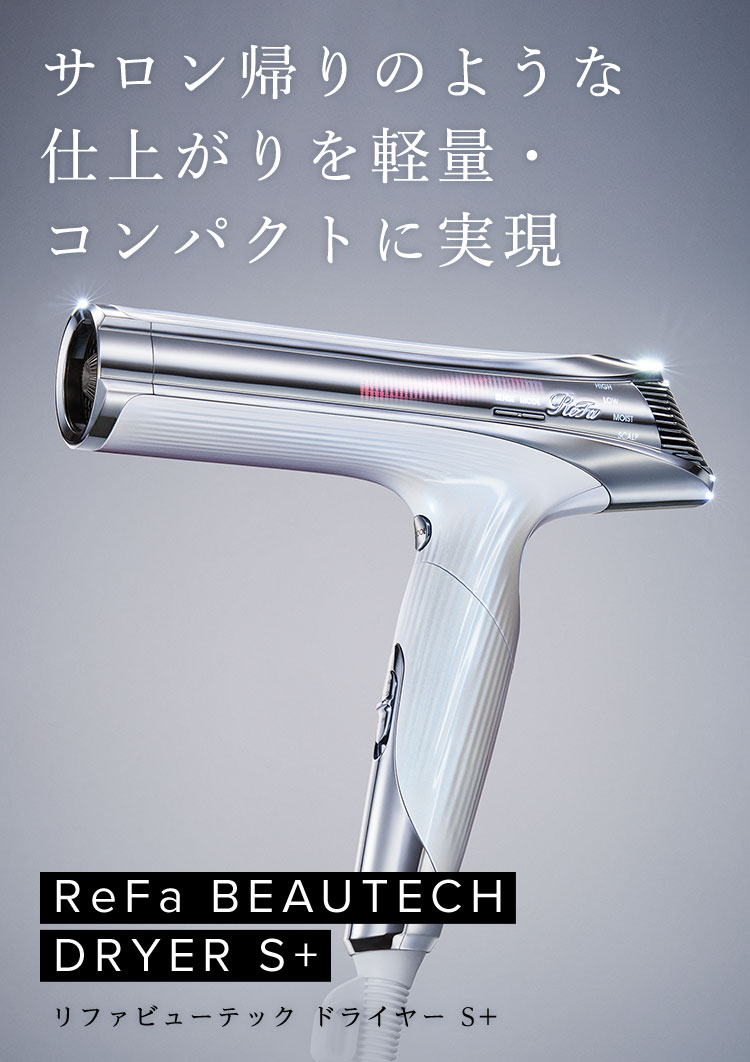 ReFa BEAUTECH 節約 DRYER S+ RE-BC-03A ReFa BEAUTECH DRYER S+ RE-BC