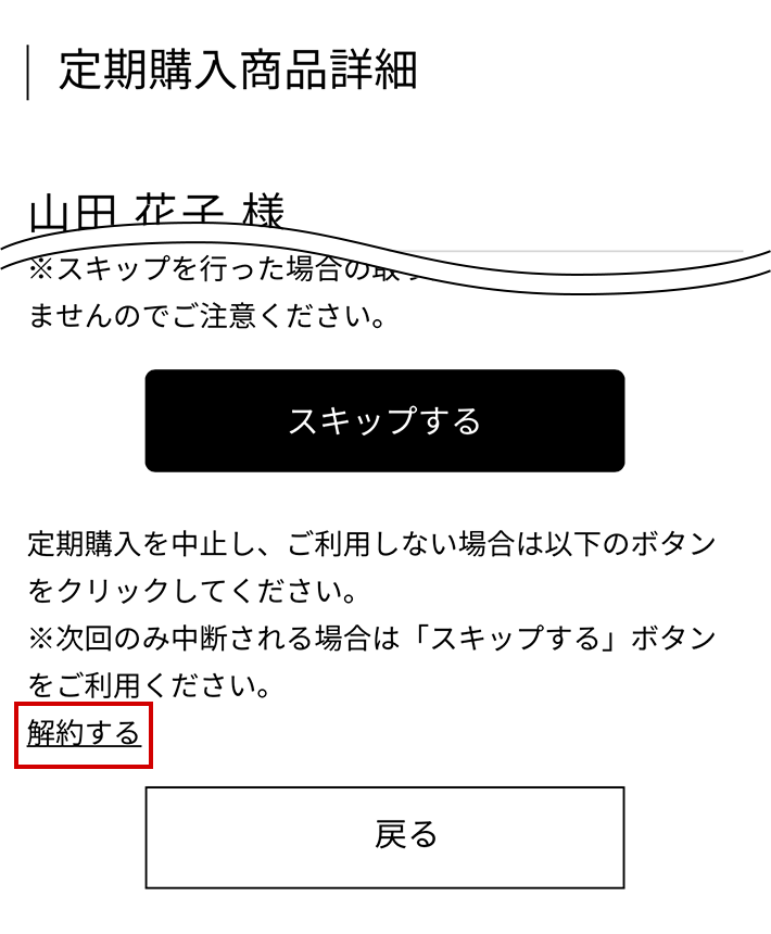 定期便について | ご利用ガイド｜MTG ONLINESHOP