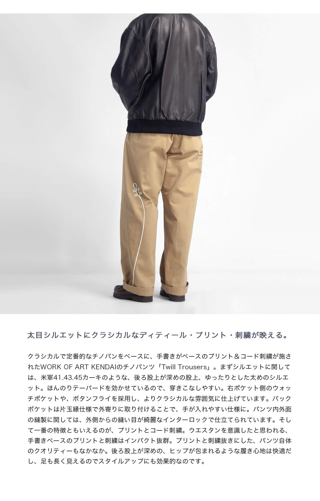 奥田民生/別注/Lee/コットンツイルワークチノ/HARAPPAN/新品未使用