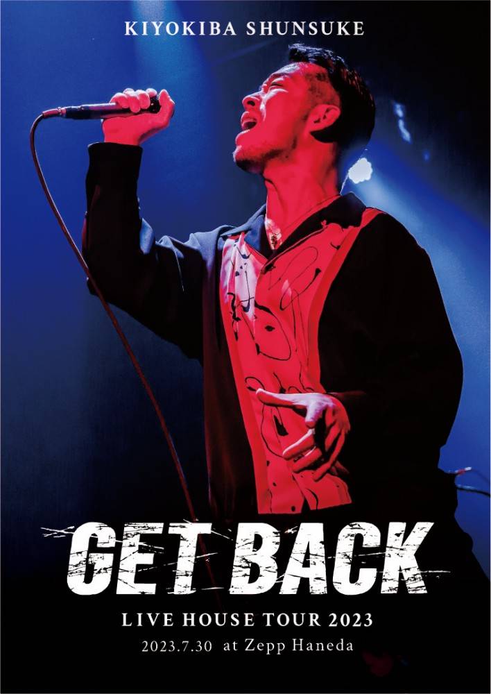 清木場俊介 ROCK&SOUL 2019-2020 CHANGE DVD 清木場俊介 Change DVD