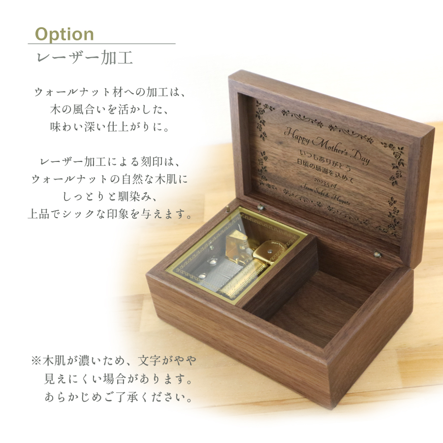 30弁】ラルゴ オルゴール 宝石箱 プレゼント おしゃれ 木製 ｜株式会社