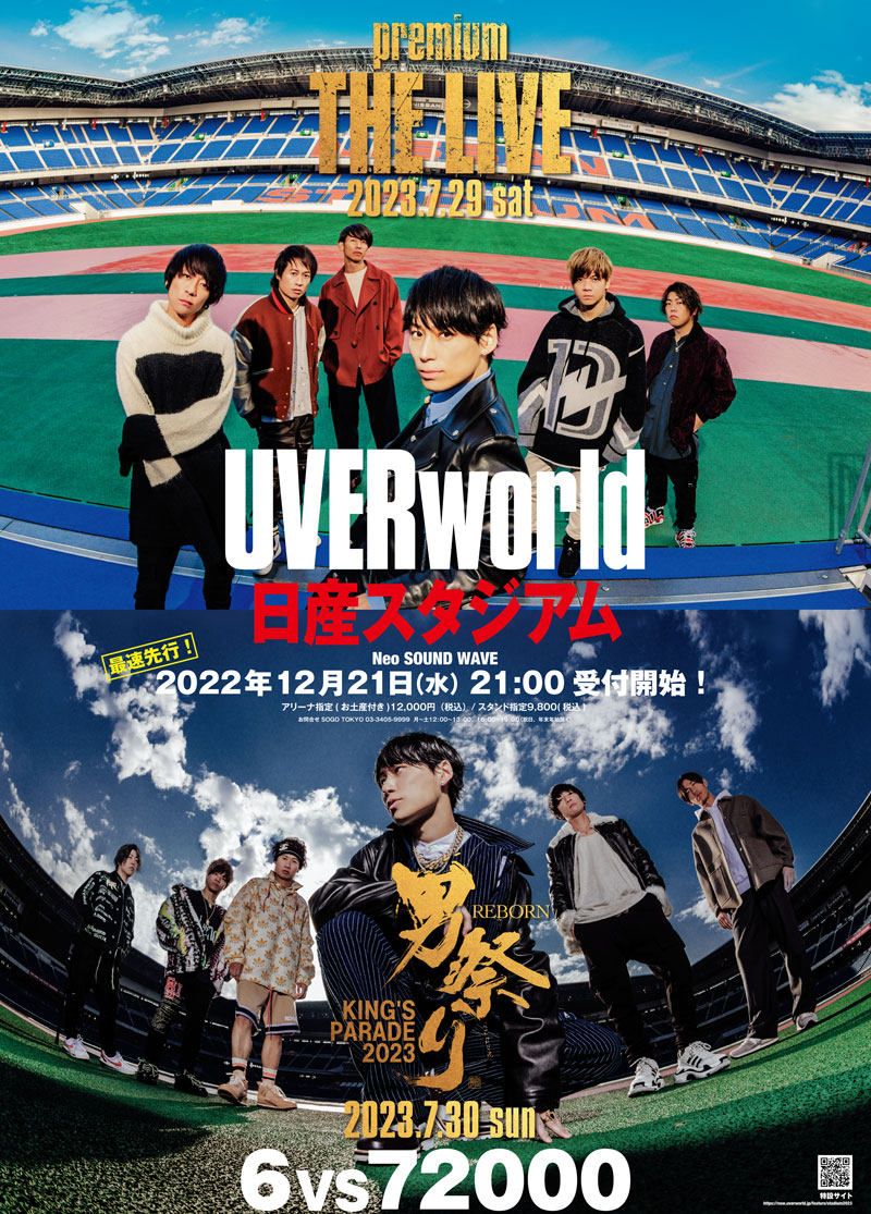 UVERworld KING'S PARADE 2023 アパレル UVERworld KING'S PARADE