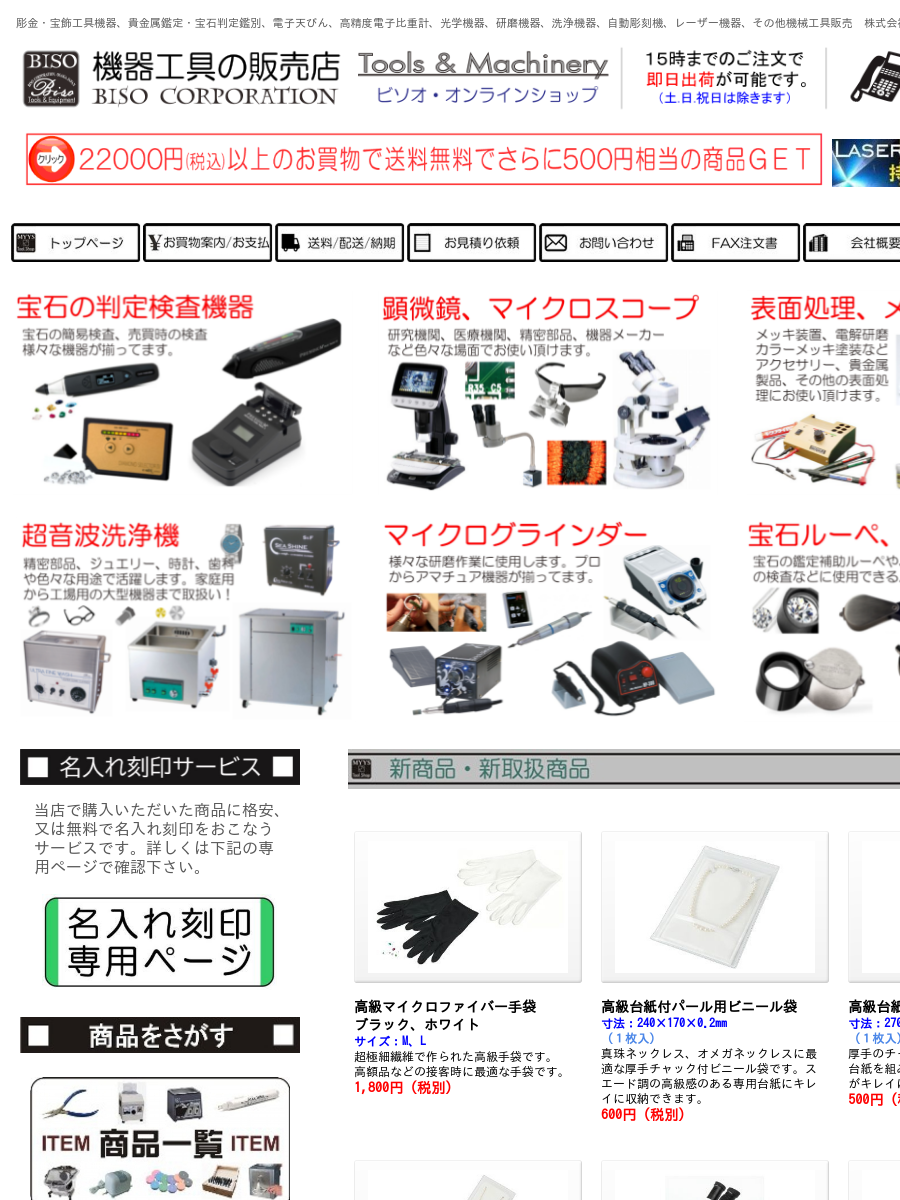 ポータブル偏光器は宝石の巣、複屈折性の判定に使用します。株式会社