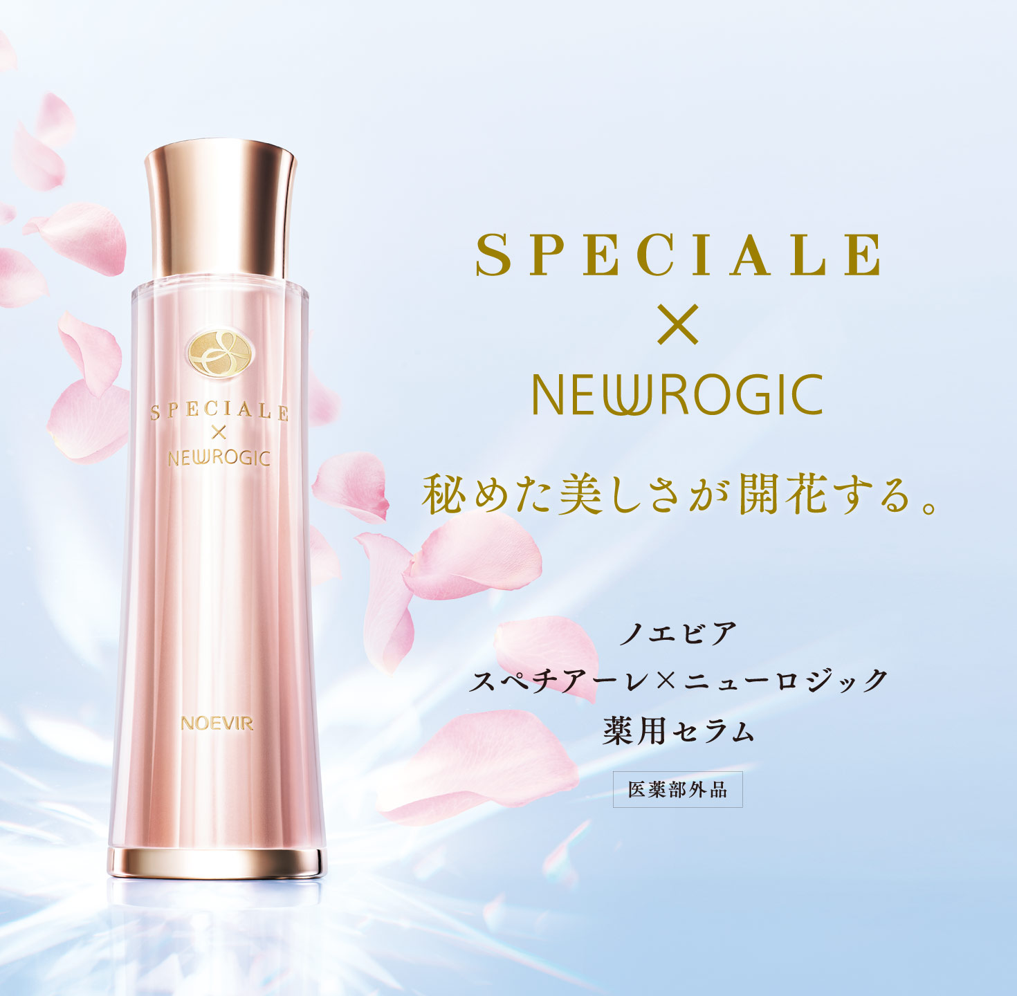 ノエビア スペチアーレ 薬用ローション ショップ 200ml Amazon