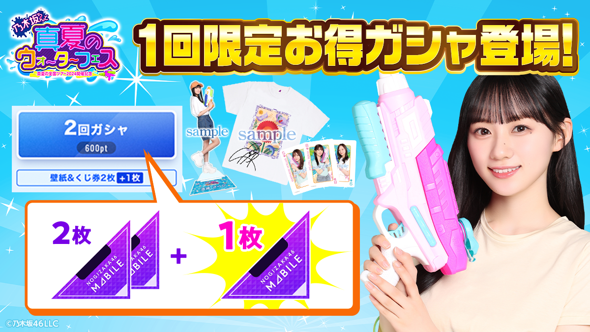 賀喜遥香 乃木坂46 真夏の全国ツアー S賞 モバイルBigアクリルスタンド