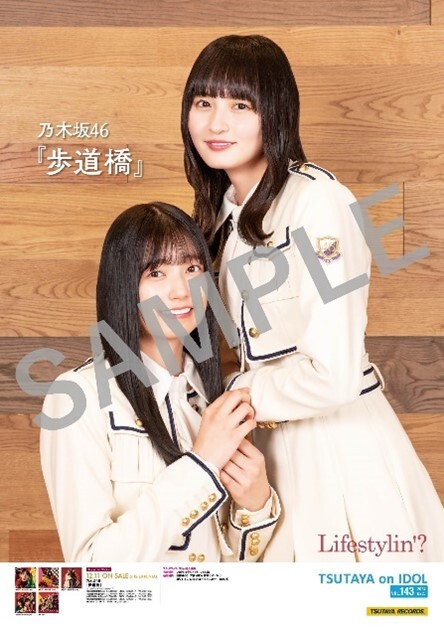 乃木坂46 歩道橋 遠藤さくら 五百城 茉央 直書サイン入り 乃木坂46