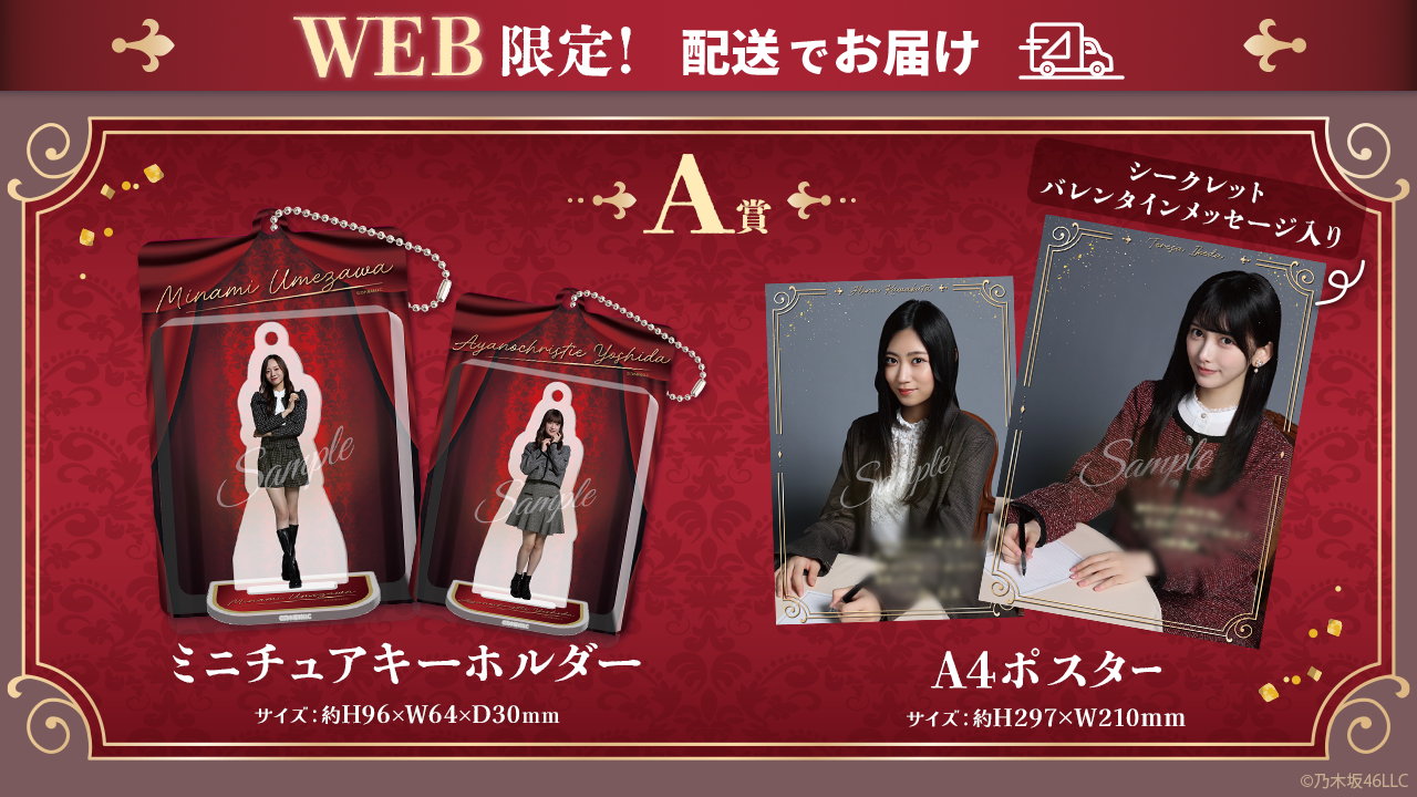 乃木坂46 Mobile】のぎBOX「NOGI's LETTER For You」配信スタート！