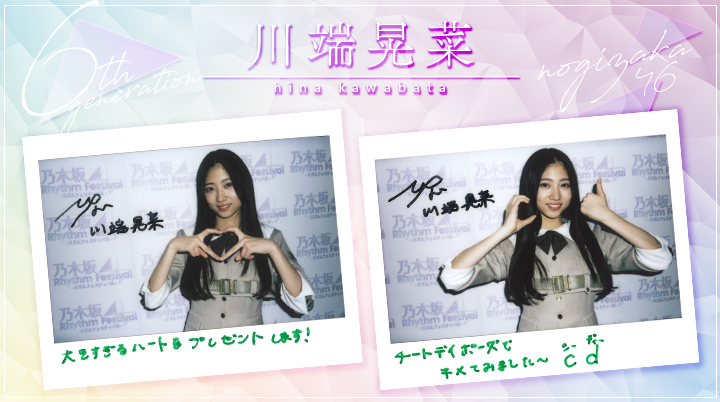 乃木坂46 梅澤美波 乃木フェス 直筆サイン入り チェキ 人気衣装 額縁