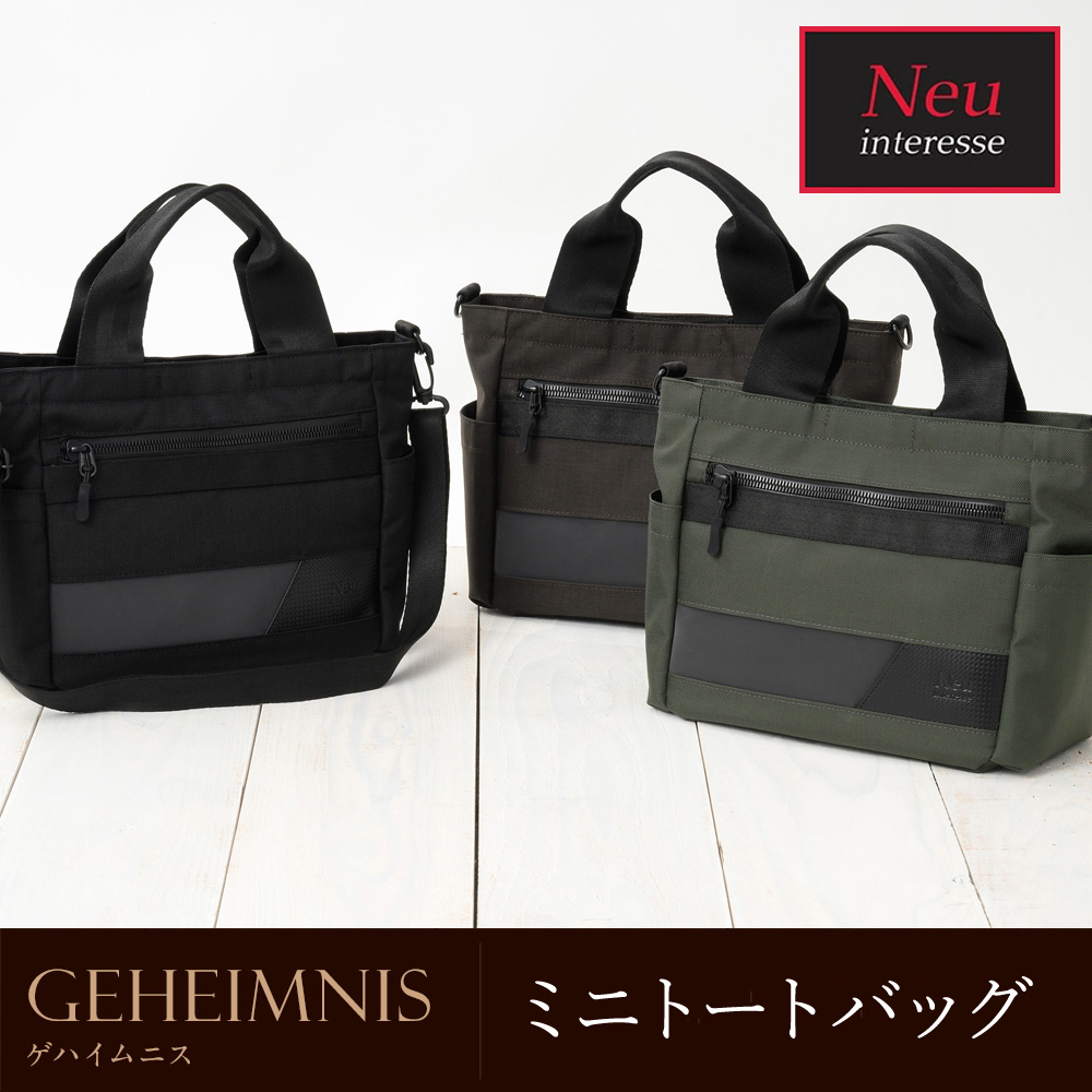 ノイインテレッセ】ミニトートバッグ□ゲハイムニス