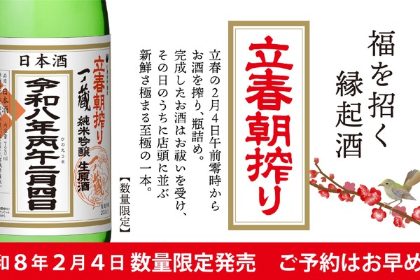 酒好きが注目する絶品クラフトジン！】五島つばき蒸溜所×ハトバ製陶所