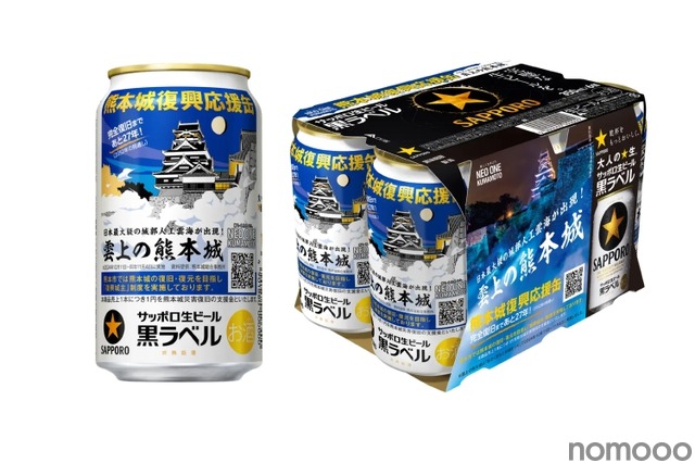 売り上げ1本につき1円の寄付になるビール】累計寄付金額6,121,512円