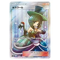 ARS10】レックウザGX【SSR】｛240/150｝［SM8b］ Pokemon GX Ultra