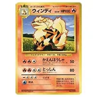 美品】 ポケモンカード 旧裏 カツラのウィンディ マークなし 初版 十字