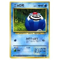 フシギバナ LV.67(とりかえっこプリーズ！) ☆ [旧裏面] No.003 買取