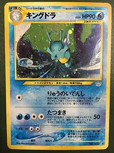キングドラEX SR [めざめる超王] XY10 085/078 買取 | ポケモンカード