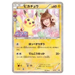 フラエッテ U [ポケキュンコレクション] CP3 022/032 買取 | ポケモン