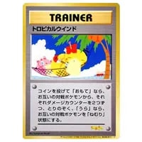 No.825 ポケモン トロピカルウインド トロピカルウインド | ポケモン