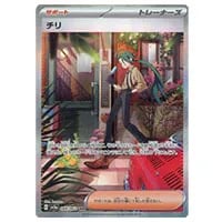 グラードン AR [レイジングサーフ] SV3a 069/062 買取 | ポケモン