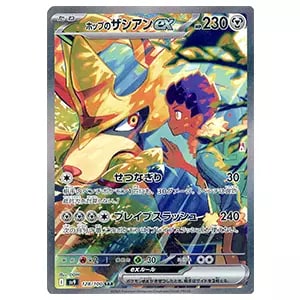 リーリエのアブリボン AR [バトルパートナーズ] SV9 105/100 買取