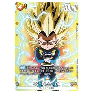 孫悟空少年期 ベジータ（ミニ）DA アルティメットバトルプロモ2枚