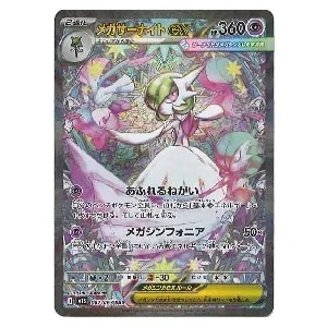 PSA10】ポケカ メガラティアスex SAR ラティアスex【SAR】{087/064