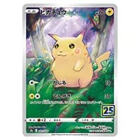 ピカチュウ 25th ピカチュウ 25周年記念カードの通販 zzz（1404238574