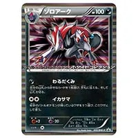 PSA9 レシラム SR BW1 055/053 ブラックコレクション アンリミ BW1