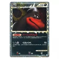 ヘルガーEX SR [赤い閃光] XY8 060/059 買取 | ポケモンカード買取なら