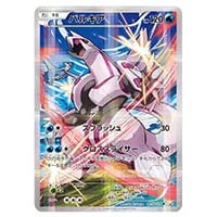 パルキア R [伝説キラコレクション] CP2 005/027 買取 | ポケモン