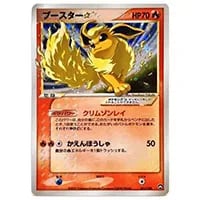 PSA10】ブースターEX RR ポケキュン 006/032 CP3 ブースターEX RR CP3