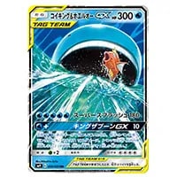 コイキング＆ホエルオーGX RR [タッグボルト] SM9 019/095 買取