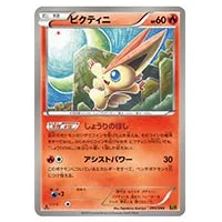 匿名配送】PSA10 ビクティニ CP5 007/036 ビクティニ(-)(CP5-007-036