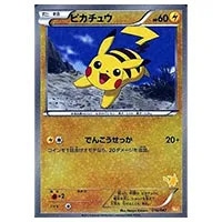 ピカチュウ 016/047 wakuwakuバトル 【PSA9】 ピカチュウ [みんなの