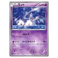 ミュウ [幻・伝説 ドリームキラコレクション] CP5 016/036 買取