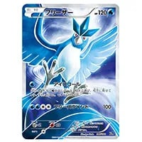 フリーザー [XY BREAK スターターパック] 20th 017/072 買取