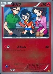 ポカブ(ミラー) [EXバトルブースト] EBB 017/093 買取 | ポケモン