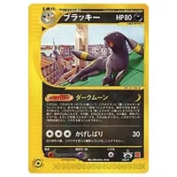 カリンのブラッキー ☆ [ポケモンカード☆VS] 091/141 買取 | ポケモン