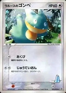 プロモ】ラルースのゴンベ PSA10 ポケモンセンタートウキョー 2025年